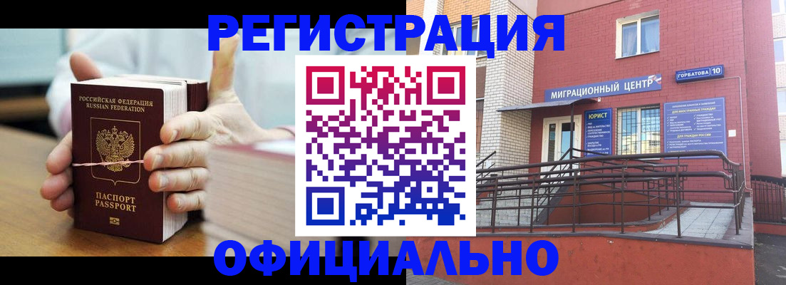 временная регистрация для школы в Кимрах