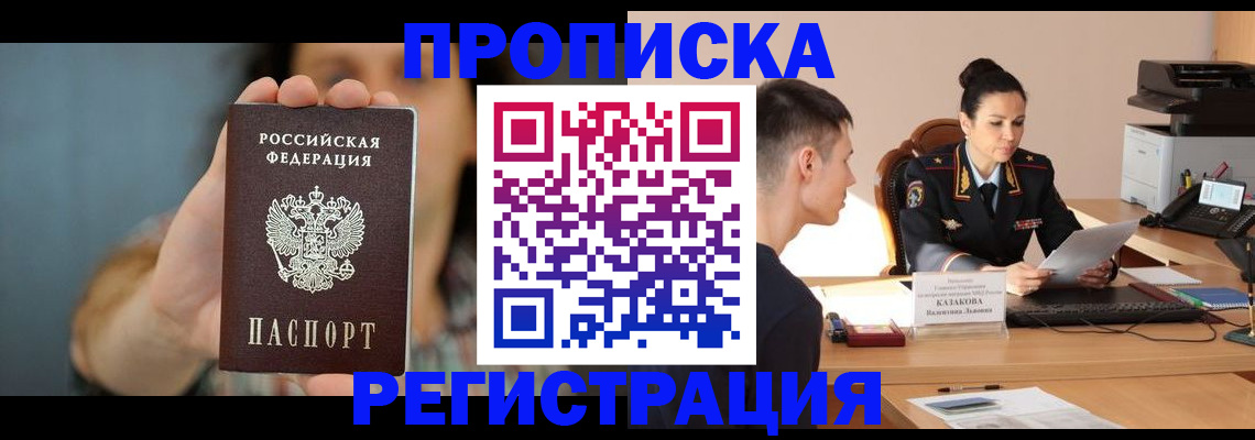 где прописаться в Кимрах