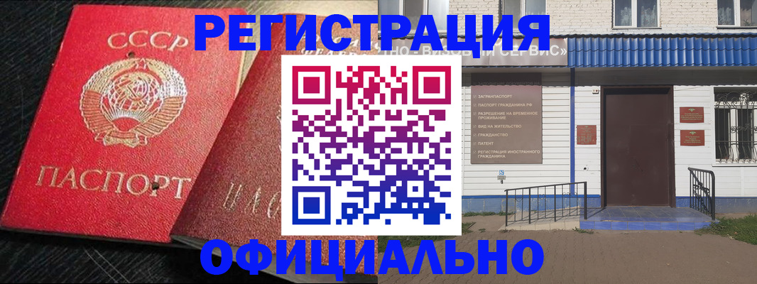 прописка для школы в Кимрах